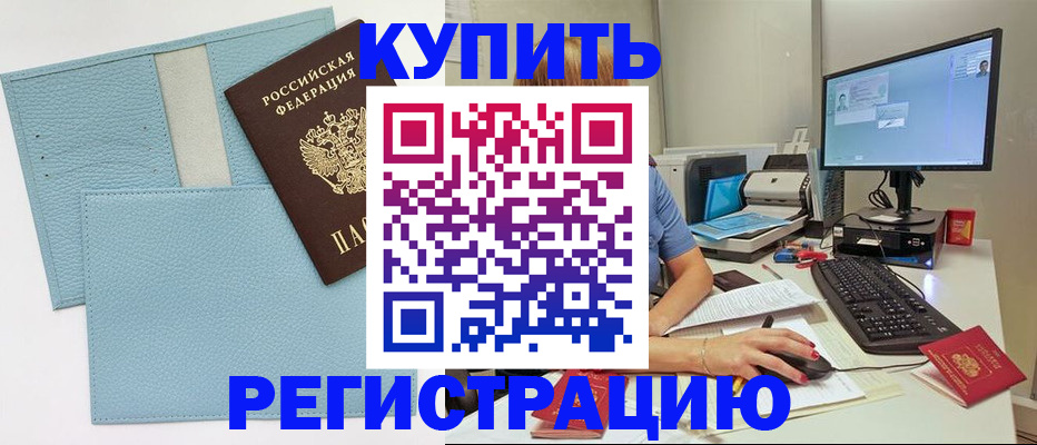 временная регистрация надежно в Костроме